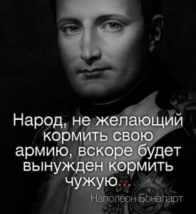 Французский император