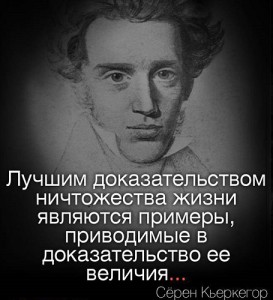 Датский философ