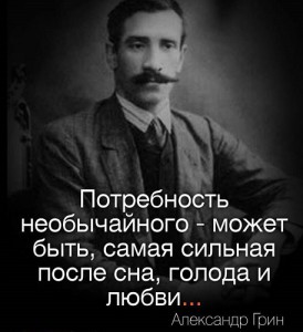Русский писатель