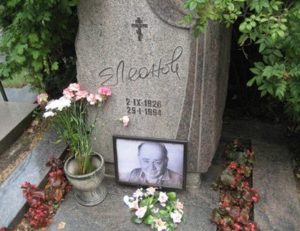 Евгений Леонов